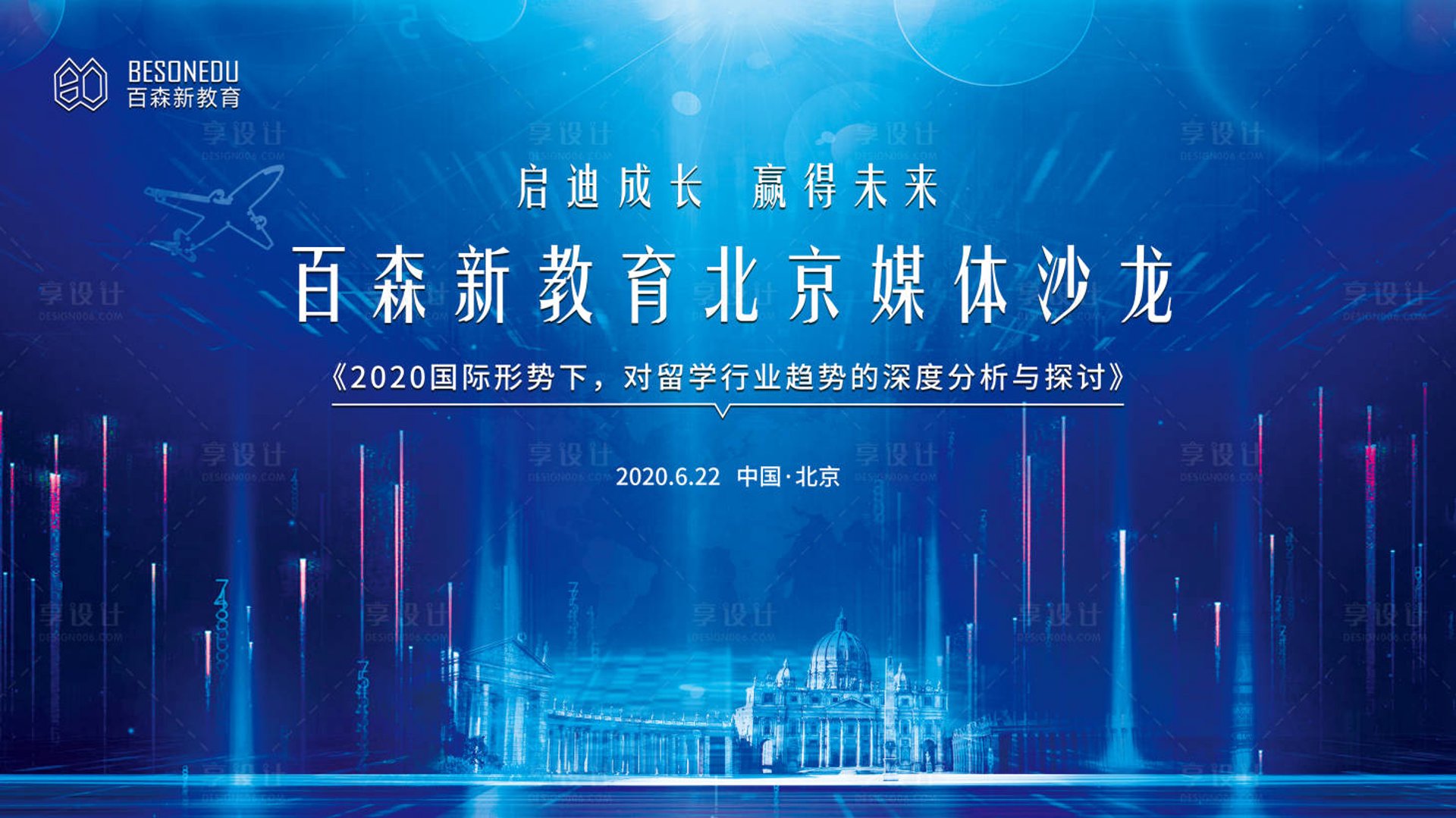 思布瑞教育科技